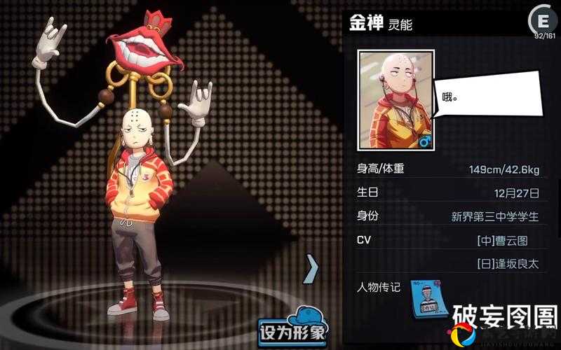 非人学院金禅春节时装值不值得买？技能特效炸裂实测来啦！