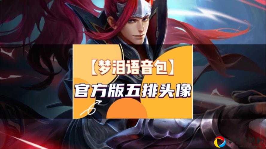 笑出眼泪！王者荣耀这句台词火遍全网，原唱英雄竟是她？