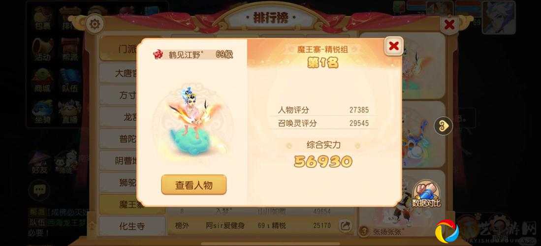 魔王寨4月调整全解析！新战术套路让你战力飙升的秘密在这里