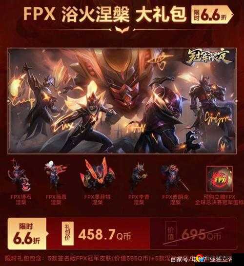 手慢无！FPX冠军图标宝箱领取地址曝光，错过再等一年！
