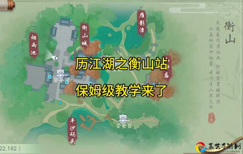🔥烟雨江湖绝密技巧！幻影剑诀获取全流程保姆级攻略