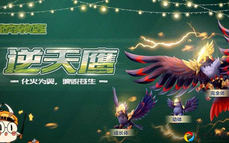 逆天鹰遭了什么？QQ飞车手游隐藏彩蛋大公开！