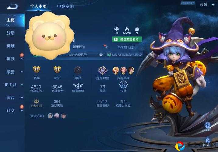 万圣节李元芳黑猫皮肤没上线！黑猫爱糖果皮肤到底什么时候出？