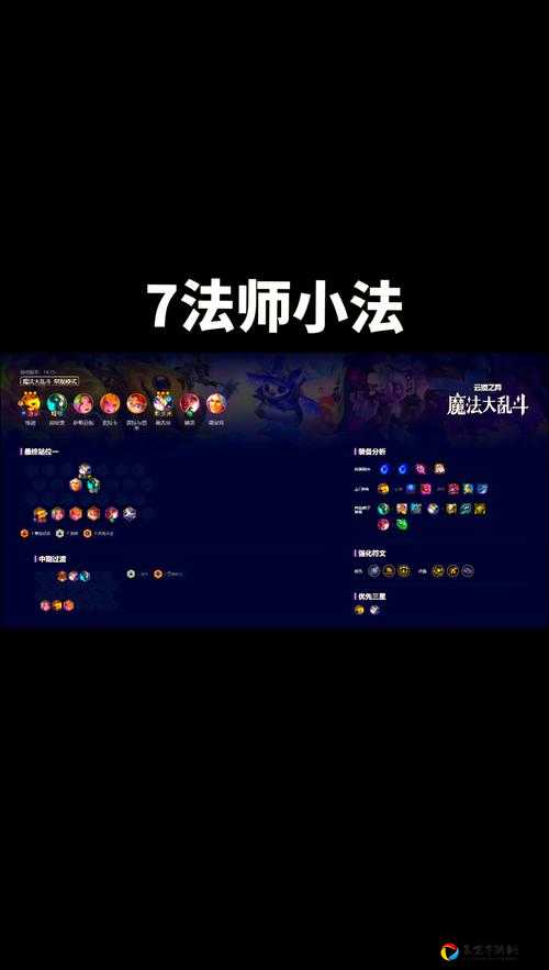 云顶之弈6贵族2枪手2骑士阵容暴击流！这套搭配直接封神！