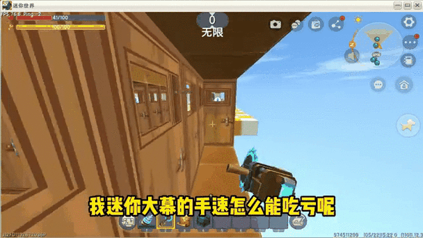 迷你世界推进器神级操作！5分钟教你解锁基建速通秘诀
