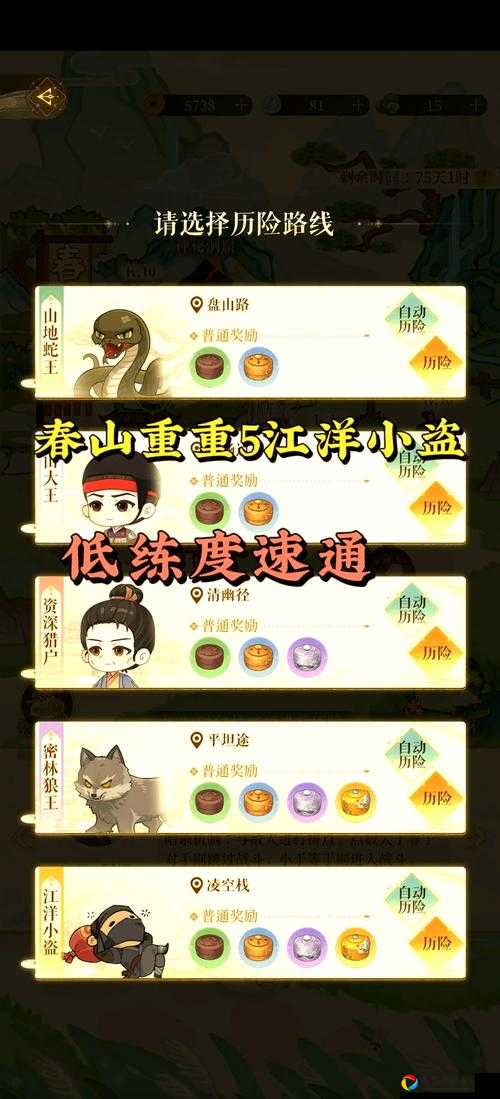被卡关崩溃？十万大山通关秘籍大公开！手残党也能轻松通关的5个爆肝技巧