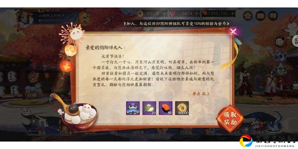 阴阳师除夕烟花活动必看！限定奖励免费领攻略大公开