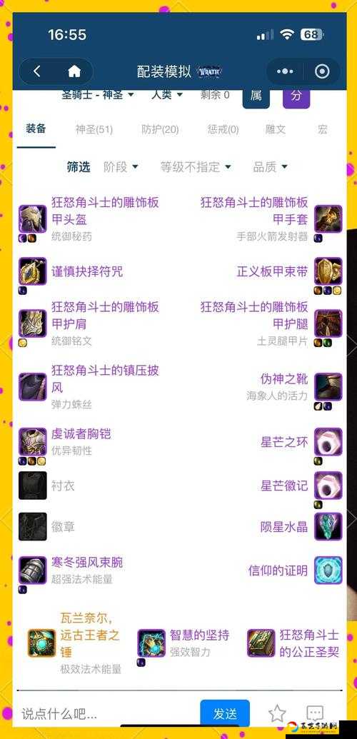 必看！黑风暴护手获取全流程！手把手教你拿SSS装备