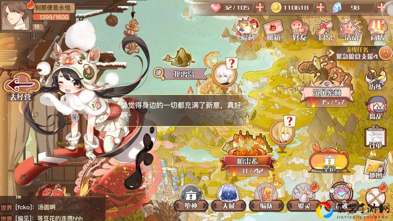 紧急求助！食之契约天赋点加错怎么办？手把手教你重置零损失！