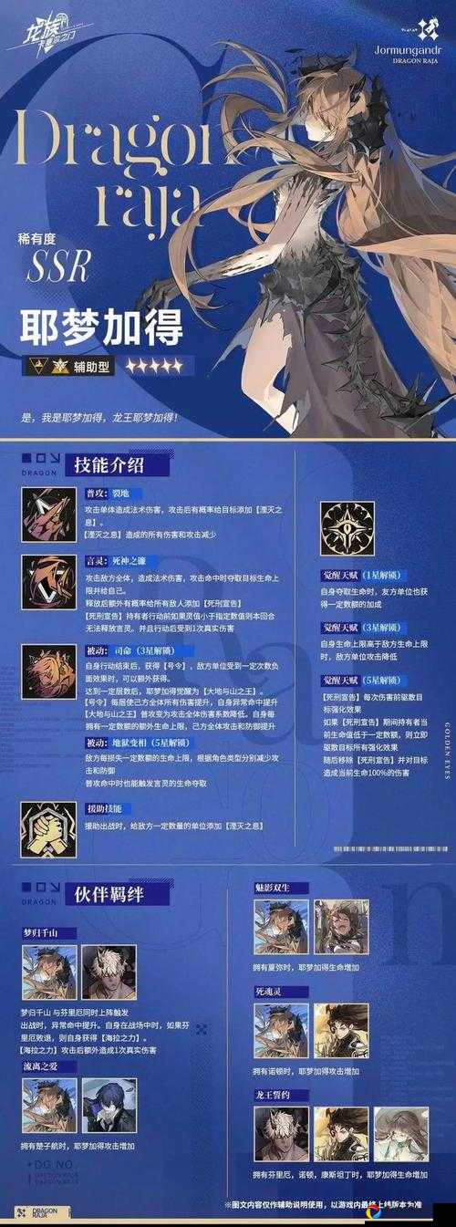 龙族幻想卡等级压低等级必看！零基础也能轻松制霸的超详细教程