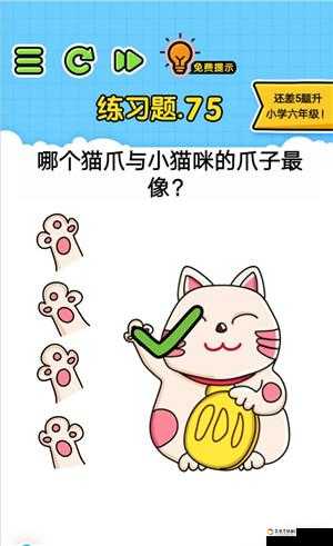 第74关脑洞暴击！一毛钱换牛神的隐藏解法附绝了的图文攻略