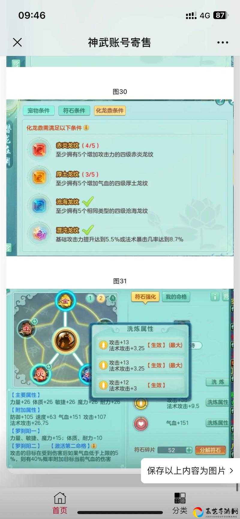 神武4天策加点全解析！爆伤拉满+暴击狂飙，萌新秒变战神攻略