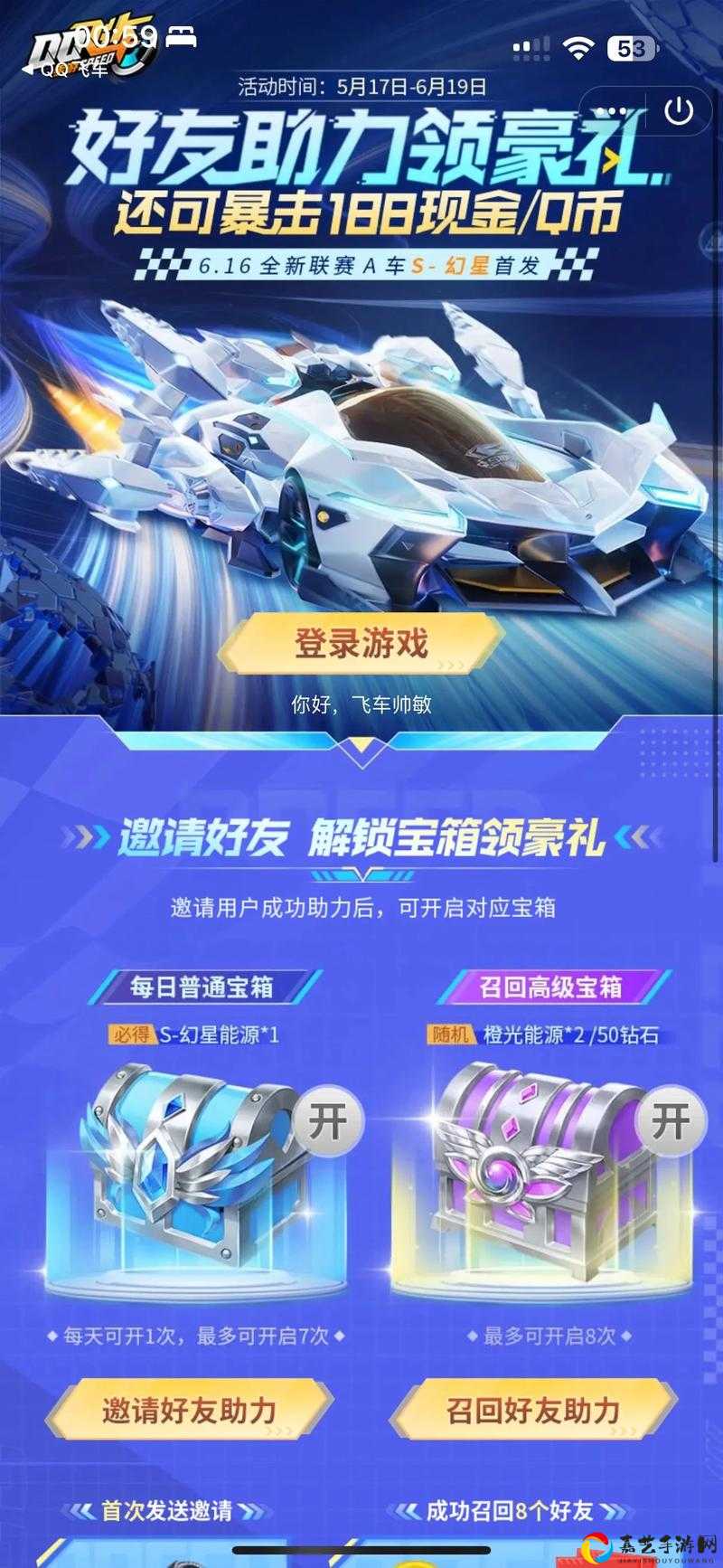尖叫！QQ飞车手游1周年签到奖励曝光！错过血亏一整年！