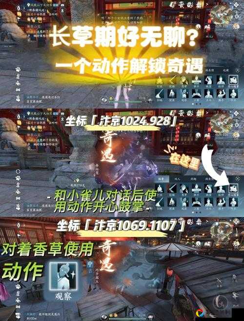 逆水寒夜雨两相别奇遇触发全攻略！速刷技巧让你秒拿限定奖励