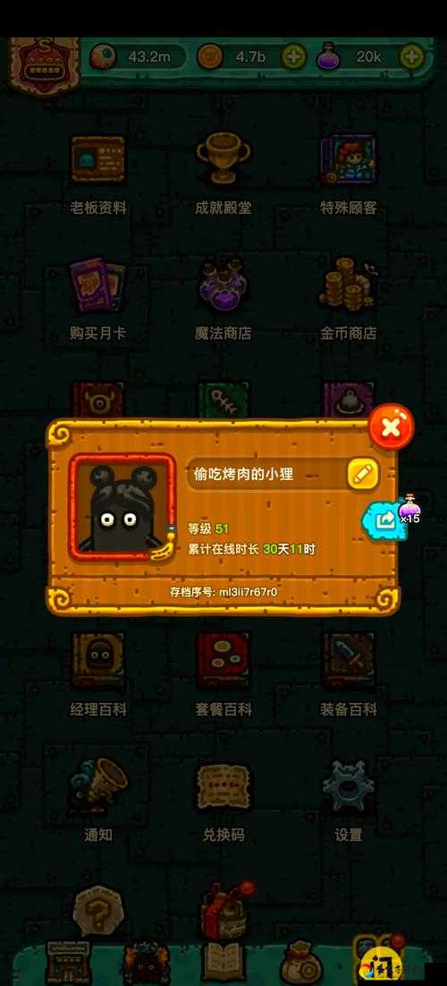 黑暗料理王北极贝贝捕捉路线大公开！爆哭推荐的稀有图鉴攻略