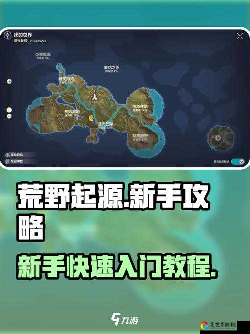 我的起源探险家考核必看！这5道题答错就废了通关资格