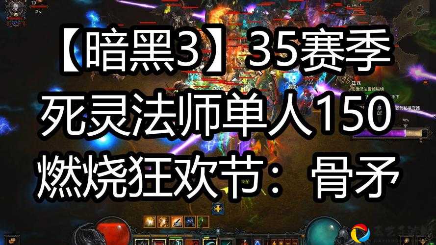 暗黑3第十七赛季死灵法必看！装备升级全攻略，秒变战场王者！