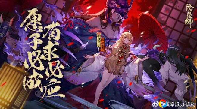 阴阳师海国治退第四天卡关？高分通关阵容大公开！