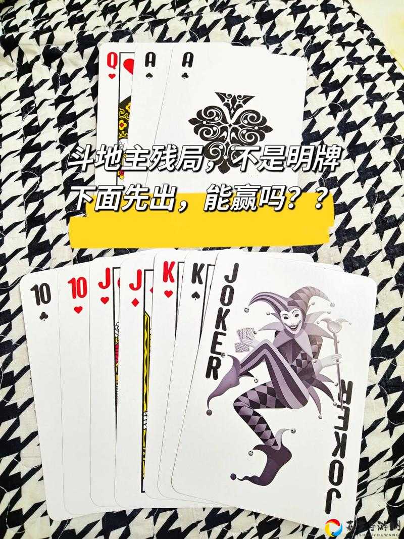爆哭后看懂的通关秘诀！微信欢乐斗地主残局困难13关终极破局法