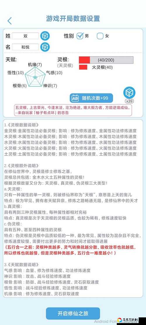 凡仙一阶进神兽宗必看！信物灵根要求全解析，零基础也能逆袭
