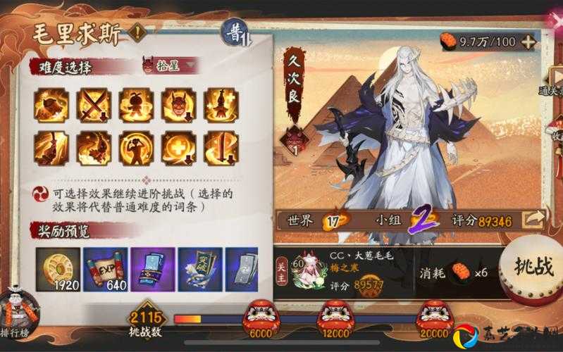 阴阳师久次良御魂搭配绝了！这套配置让我直接封神
