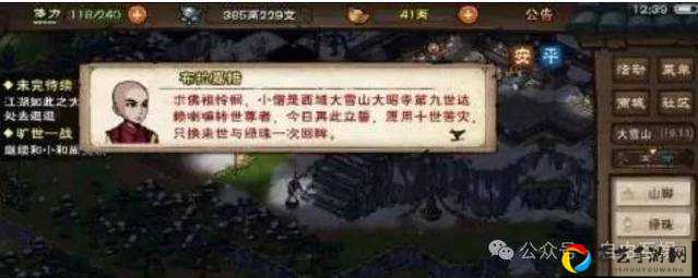 烟雨江湖洛阳支线通关秘诀！5步解锁隐藏剧情+宝箱掉落攻略