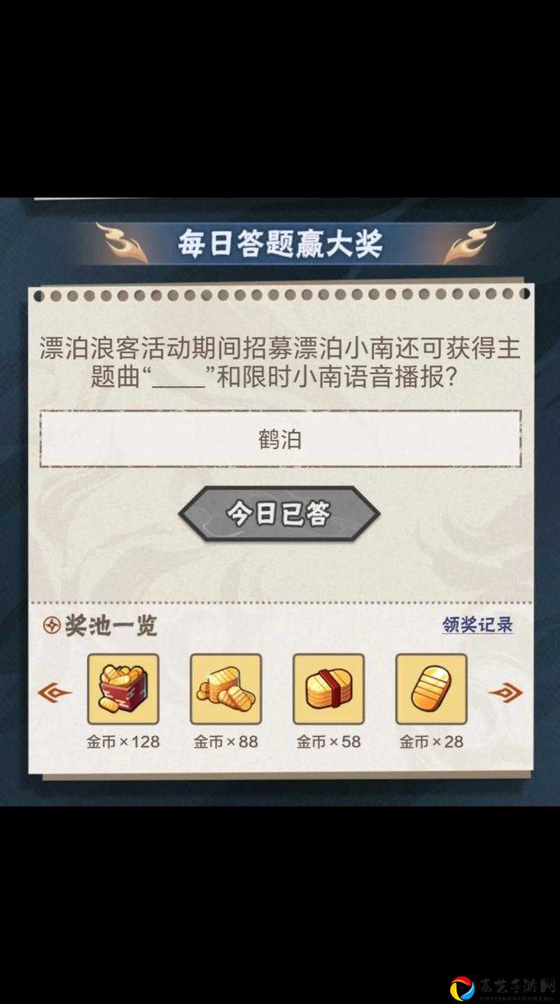 紧急！火影忍者玩家必看！饰品洗炼材料曝光+3月1日答题答案速递