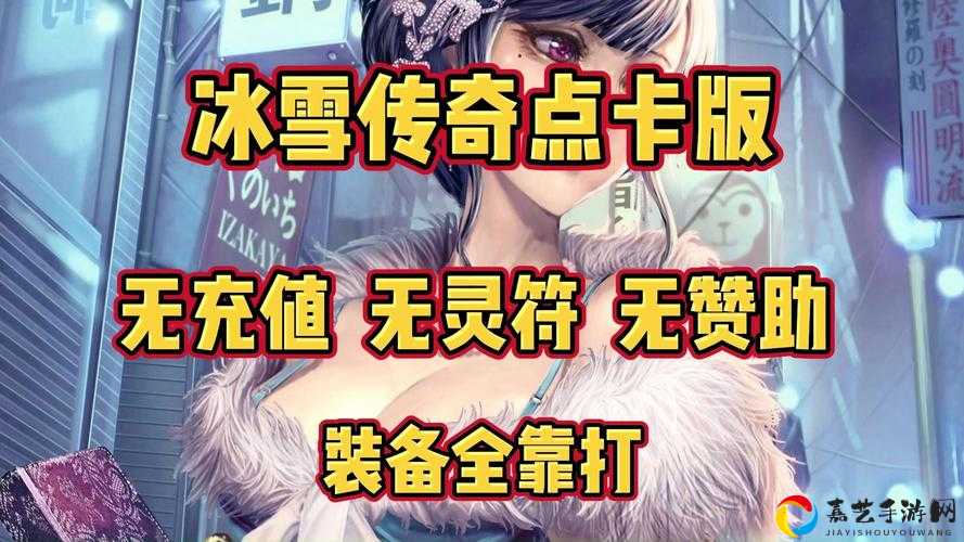 雪王亲测！QQ飞车手游冰雪传奇套装免费获取技巧，兑换码速戳！