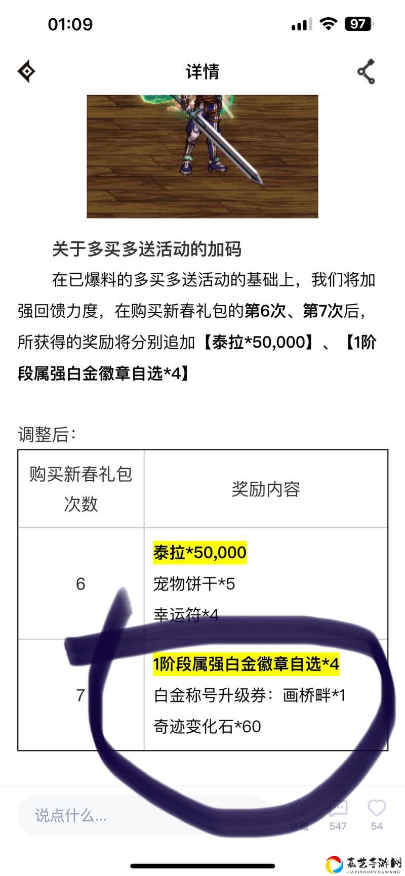 DNF星罗万象活动奖励暴哭推荐！这5个限定道具不拿会后悔到崩溃