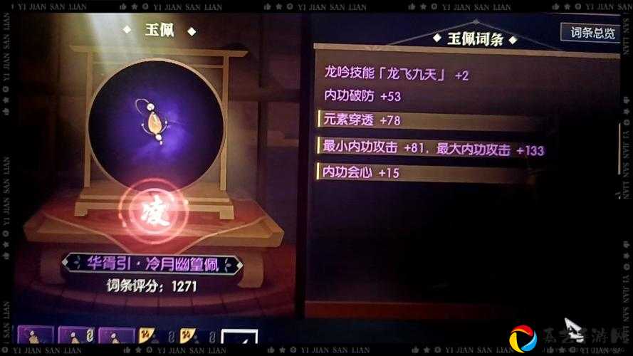逆水寒玉佩获取全攻略！3分钟教你速刷绝美玉佩
