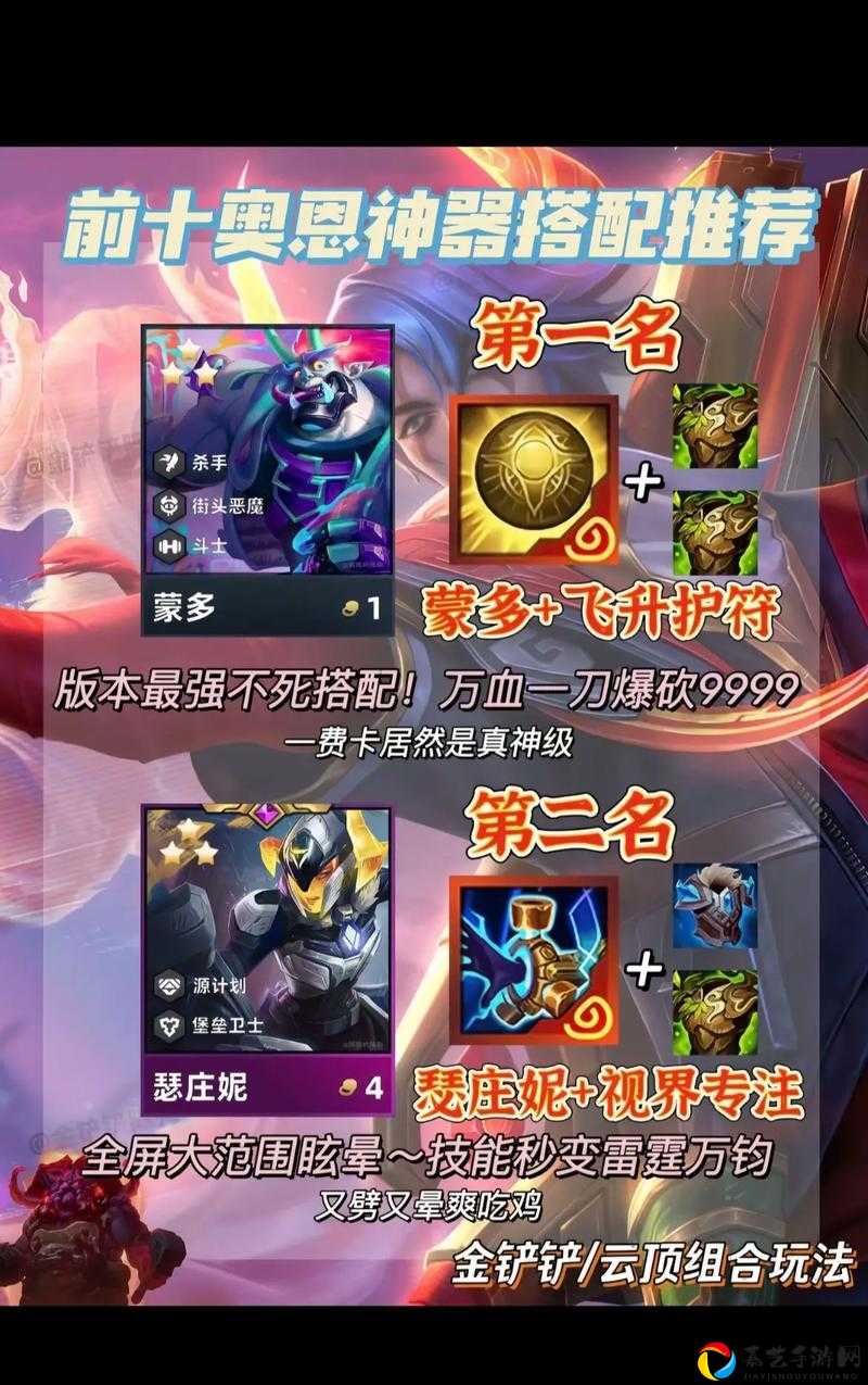 云顶之弈沙漠剑士梦魇必杀技！922版本上分密码神套路