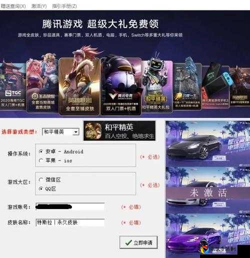 刺激战场微信元宵活动必看！未公开兑换码+全网最详细领取攻略