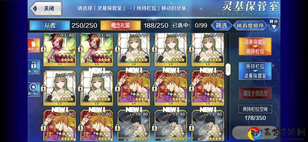 赝作活动必看！从者支援礼装隐藏效果大公开