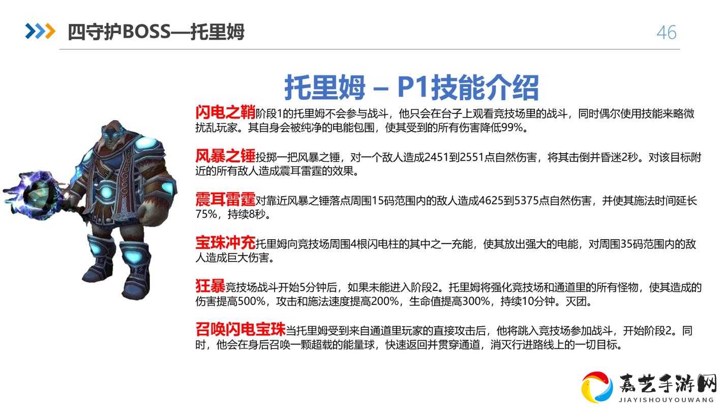 怀旧服必看！虚妄预言者节杖获取攻略_5分钟掌握世界BOSS爆装技巧