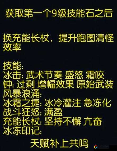 第十七赛季武僧开荒必看！零失误装备搭配教你3天冲殿堂