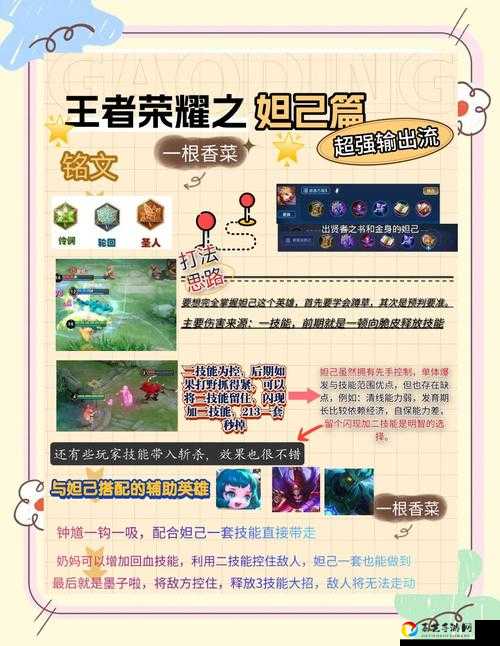 妲己宝宝亲荐的边路战神竟然是他？百星王者都在用的隐藏答案来了！