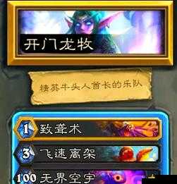 炉石传说巨龙降临任务复活牧封神指南！这套卡组到底怎么打才能登顶天梯？