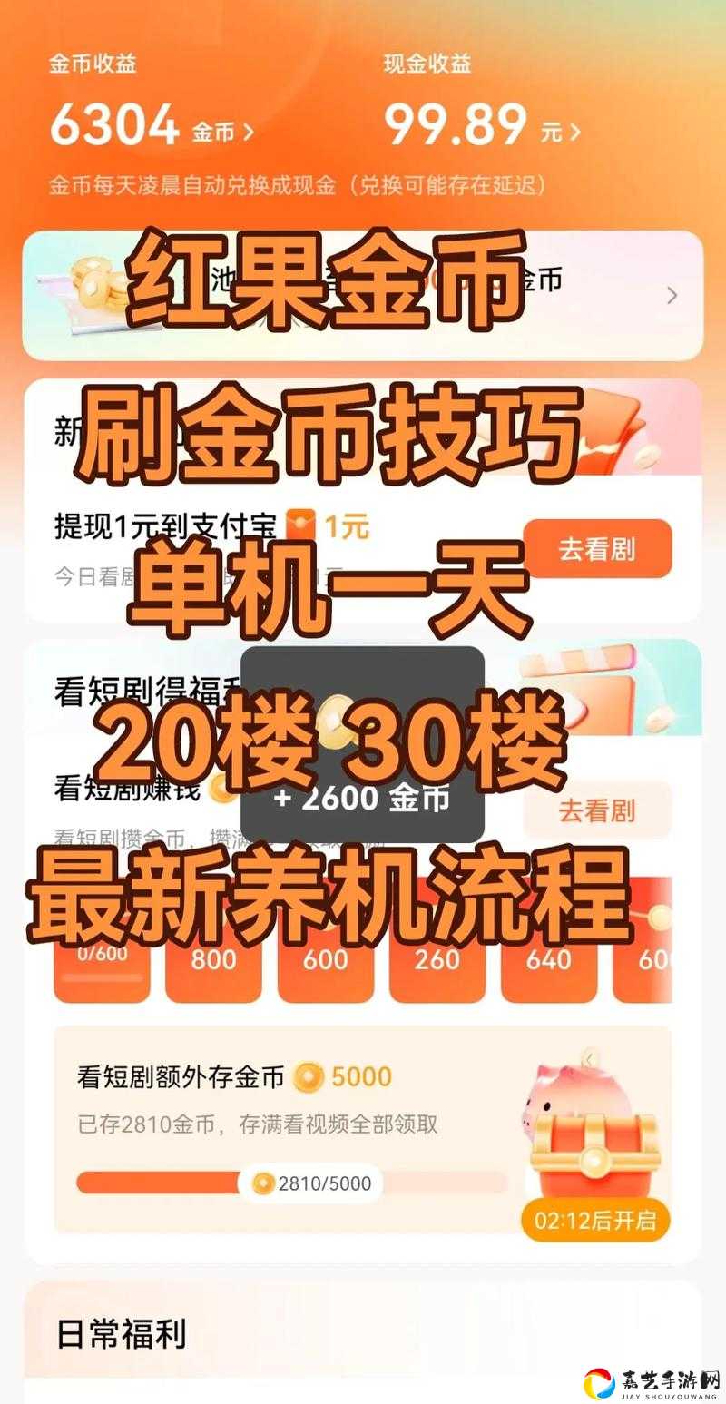 模拟江湖金币速刷技巧！3分钟狂攒百万金币干货攻略