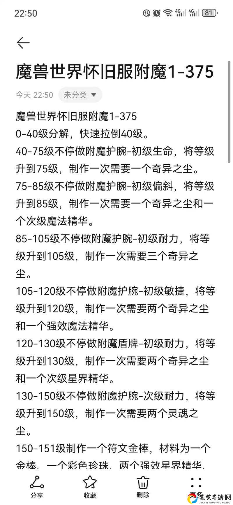 怀旧服速通指南！附魔手套超强敏捷图纸绝密获取路线曝光