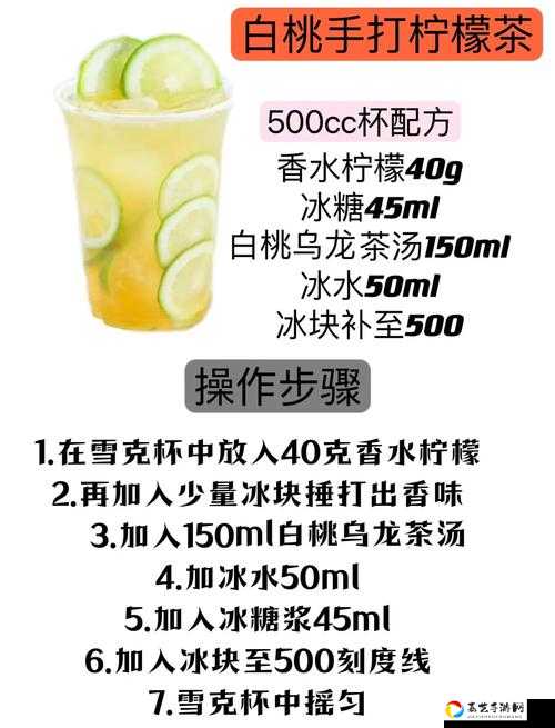 龙族幻想绝美古典甜柠水配方公开！手残党也能轻松做治愈系饮品