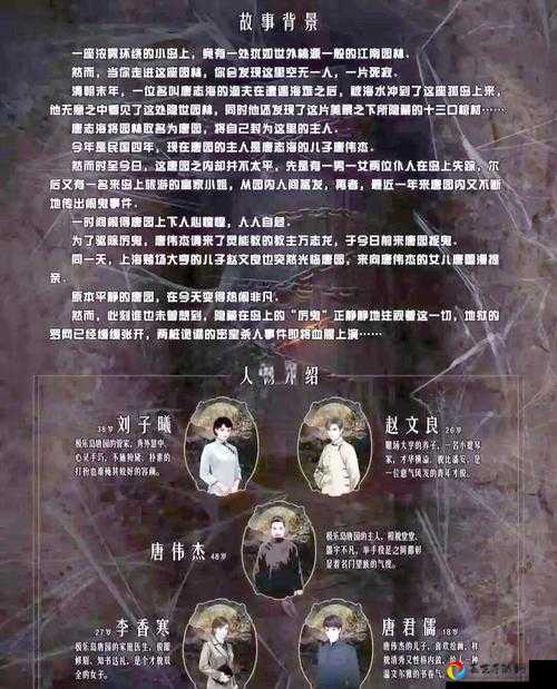 🔥方婷婷第五章密室线索全解析！零遗漏攻略助你破局🔥