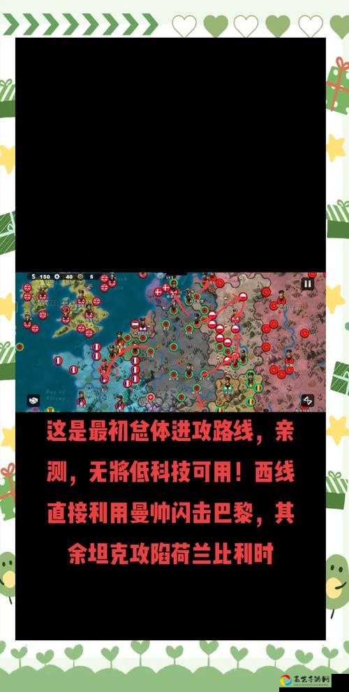 国土防线新手必看！第三关零失败攻略，30分钟速通不翻车！