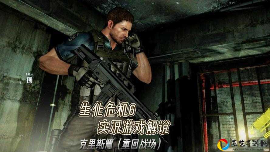 生化危机5第五章必看！克里斯地狱生存绝密技巧，手残党也能通关！