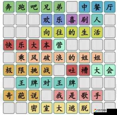 汉字找茬王第五十六关通关秘籍！手残党狂喜，3分钟破解绝望难题
