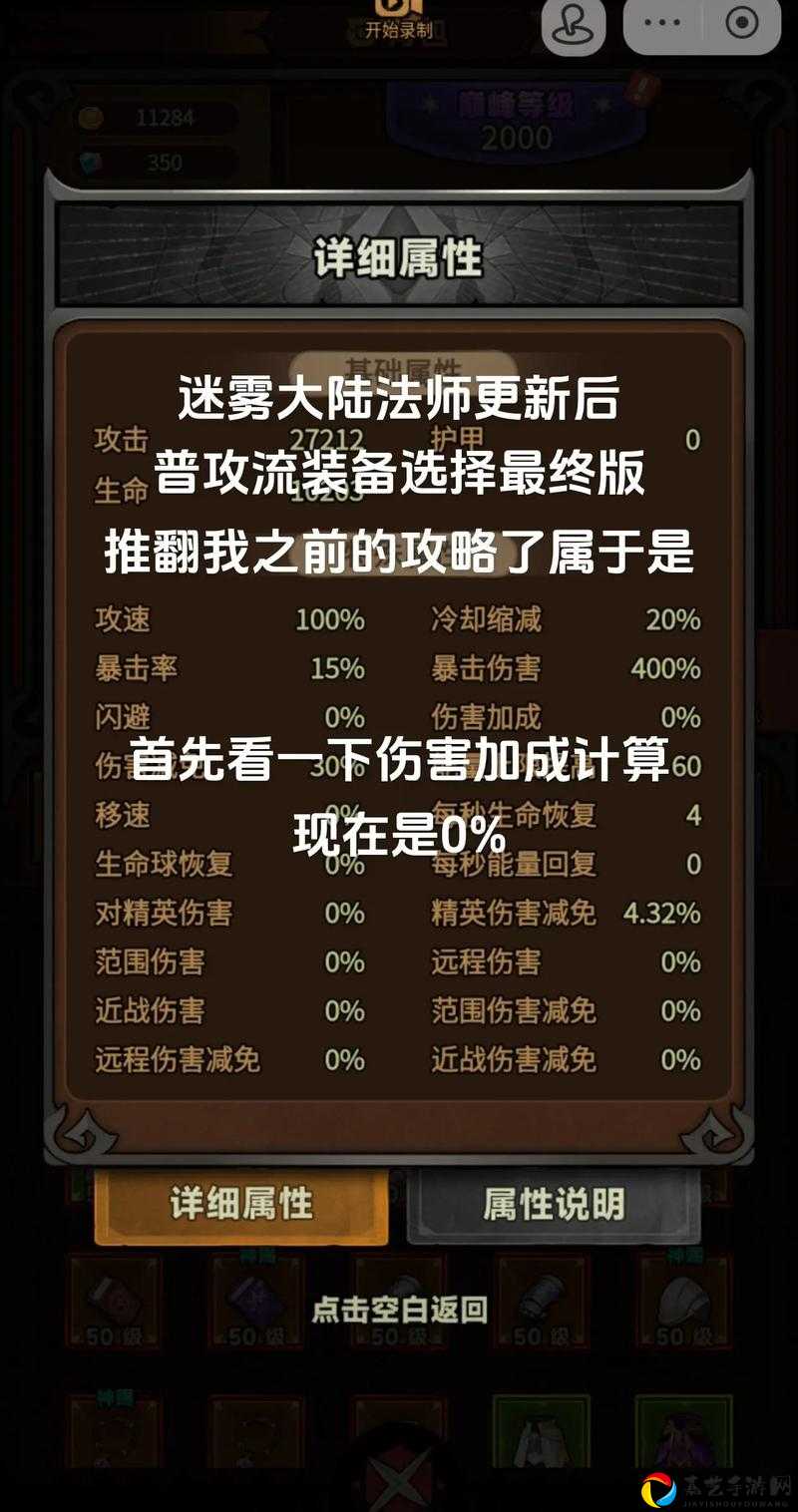 魔林迷踪属性相克冷知识！零基础秒变战神的隐藏技巧大公开