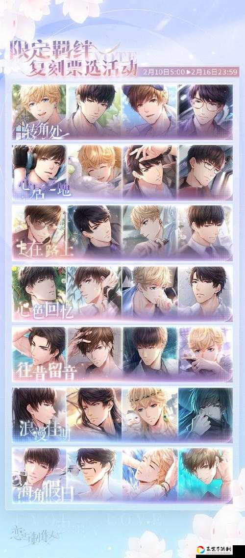 恋与制作人7月13日兑换码速领！限时福利刷屏，错过再等一年！