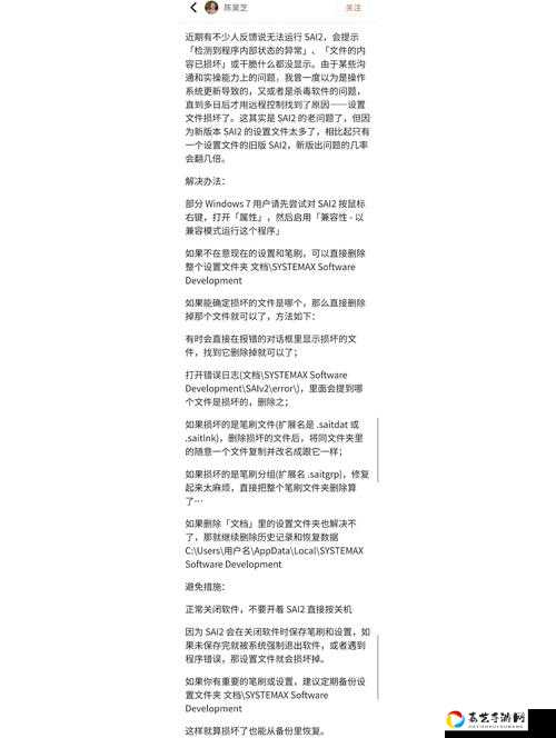 巫师2闪退崩坏急救指南！mfc100dll缺失修复全攻略