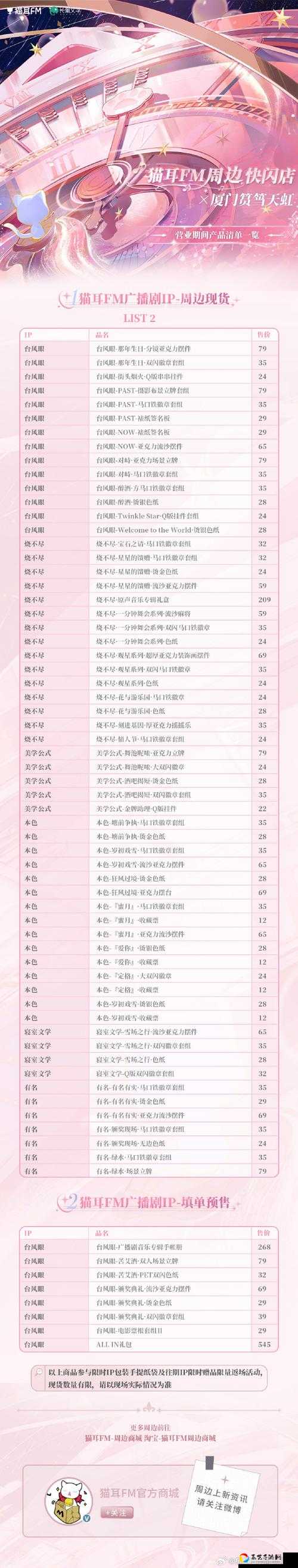 520渔樵问答必看！手慢无的超全答案整理，奖励秒领攻略✨