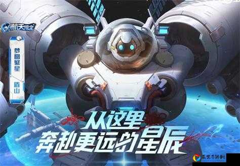 王者荣耀盾山新皮肤上线倒计时！梦圆繁星绝美特效抢先看