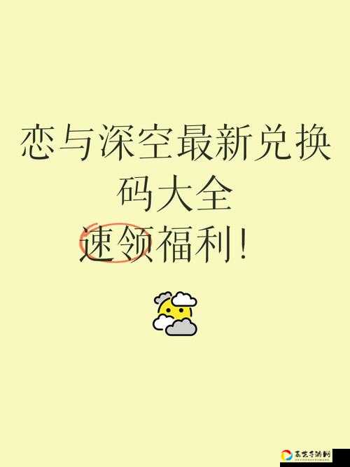 🔥恋与制作人10月14日兑换码速领！300体力+限定皮肤！手慢无